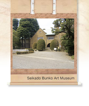 Seikado Bunko Art Museum