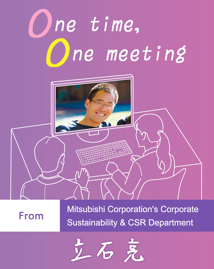 One time, One meeting From Mitsubishi Corporation's Corporate Sustainability & CSR Department Ryo Tateishi