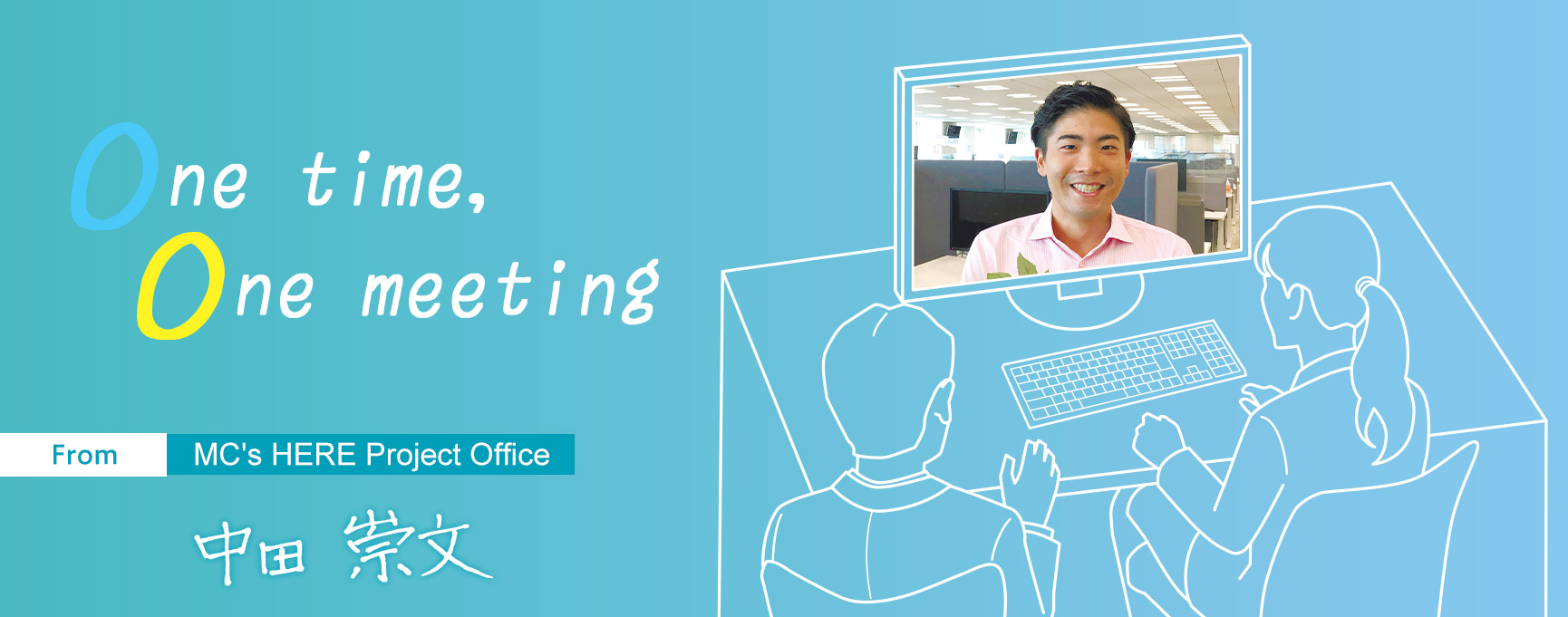 One time, One meeting From MC's HERE Project Office