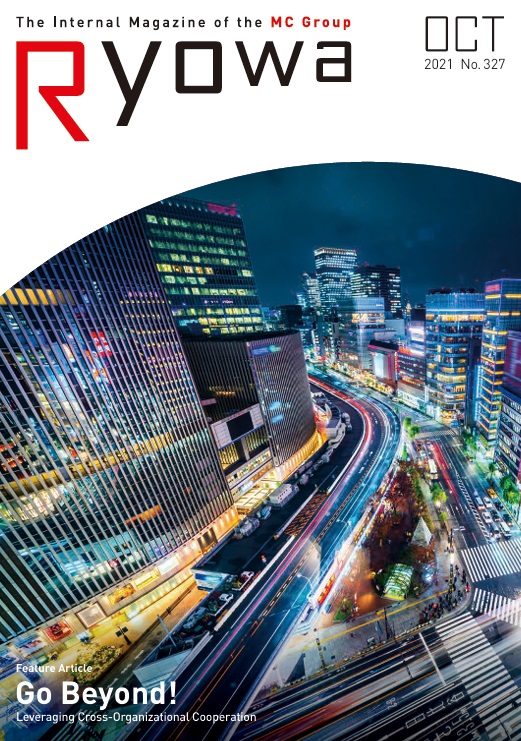 October 2021 Issue）RYOWA October 2021 Issue Cover