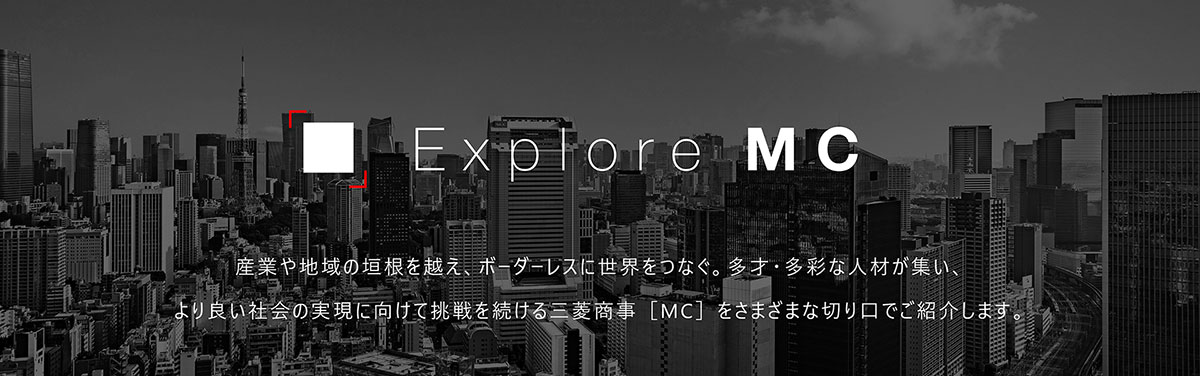 Explore MC