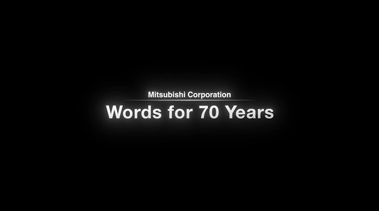 MCの「歴代社長の言葉」を知るのイメージ画像