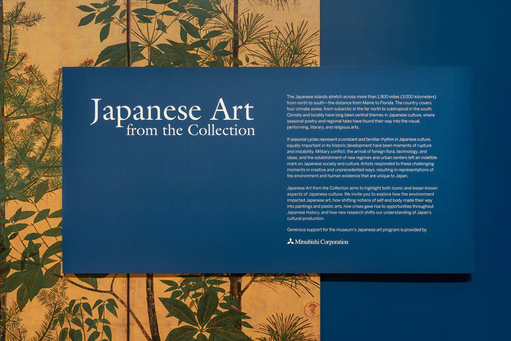 日本美術 展示に関する説明パネル