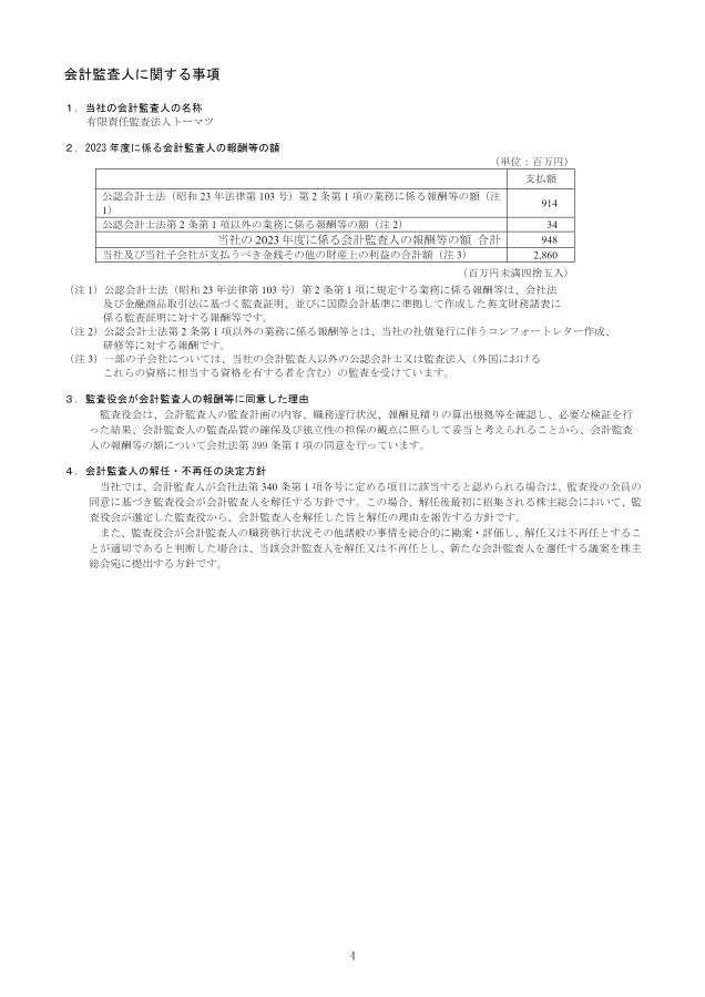 株主総会招集通知等の記載実務  平成４年版 /中央経済社/ト-マツ（監査法人）（単行本） 株主総会招集通知等の記載実務 平成4年版 /中央経済社/ト-マツ（