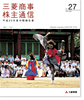 <2008年11月> No.27
