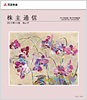 <2013年11月> No.37