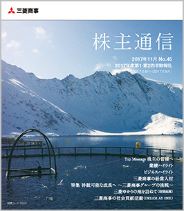 <2017年11月>No.45