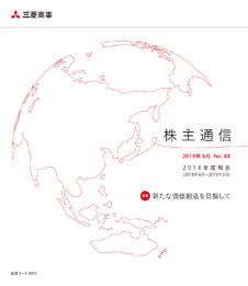 <2019年6月>No.48