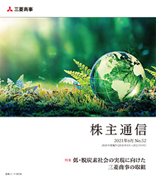<2021年6月>No.52