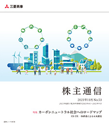 <2021年11月>No.53