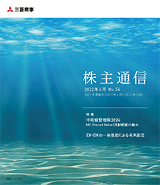 <2022年6月>No.54