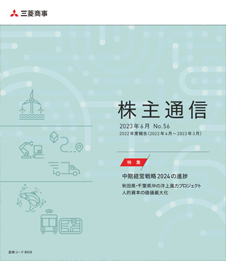 <2023年6月>No.56