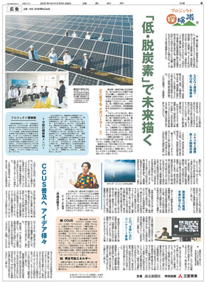 読売新聞