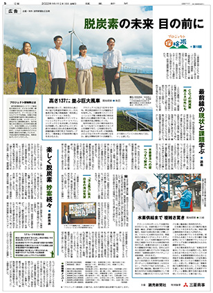 読売新聞