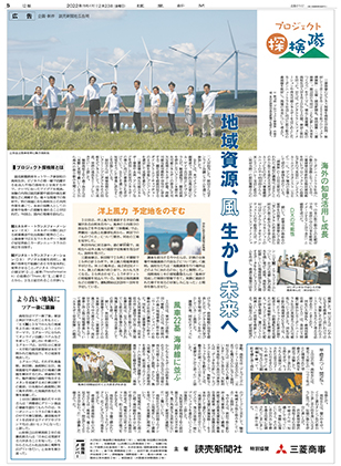 読売新聞