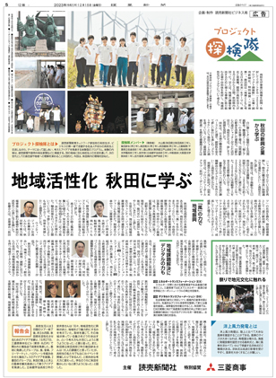 読売新聞