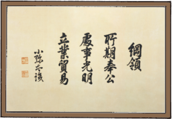 三綱領
