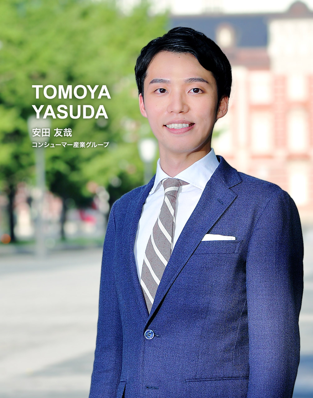 安田友哉