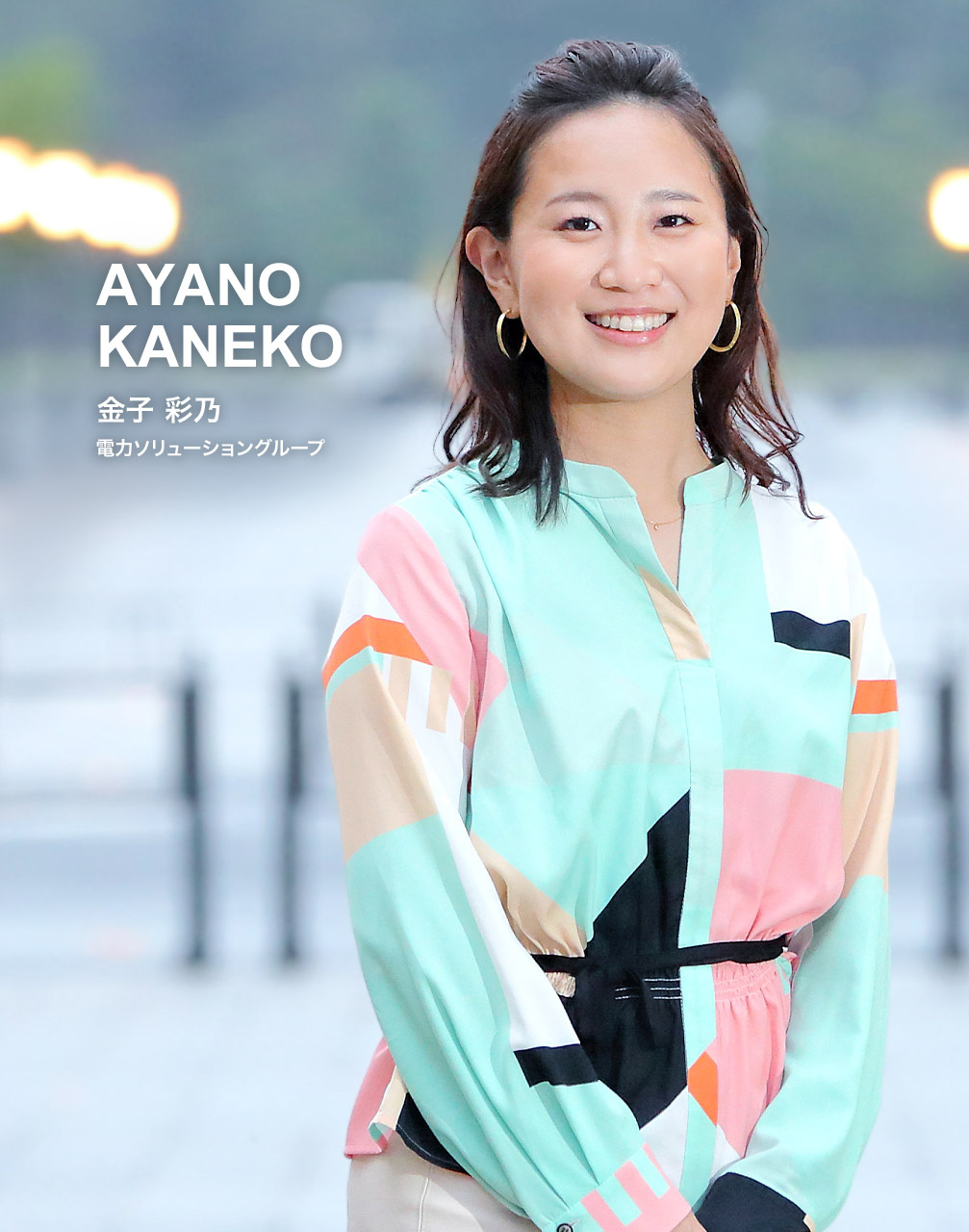 金子 彩乃