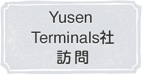 Yusen Terminals社訪問