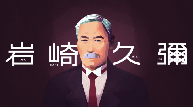 三菱第三代社長 岩崎 久彌（CGアニメ）
