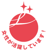 えるぼし認定(2段階目)